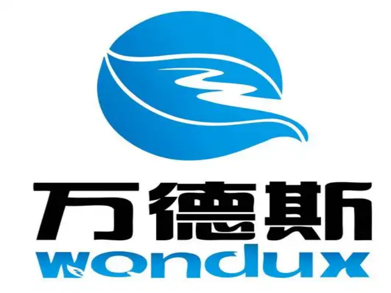 万德斯环保科技有限公司