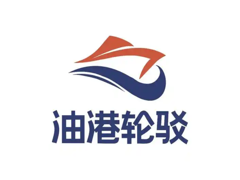 宁波油港轮驳有限公司
